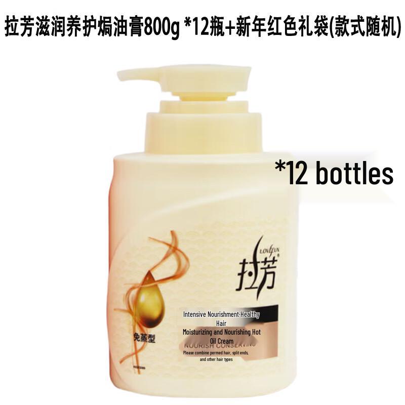 

Lafang Moisturizing & Nourishing Hair Mask (12-Pack)