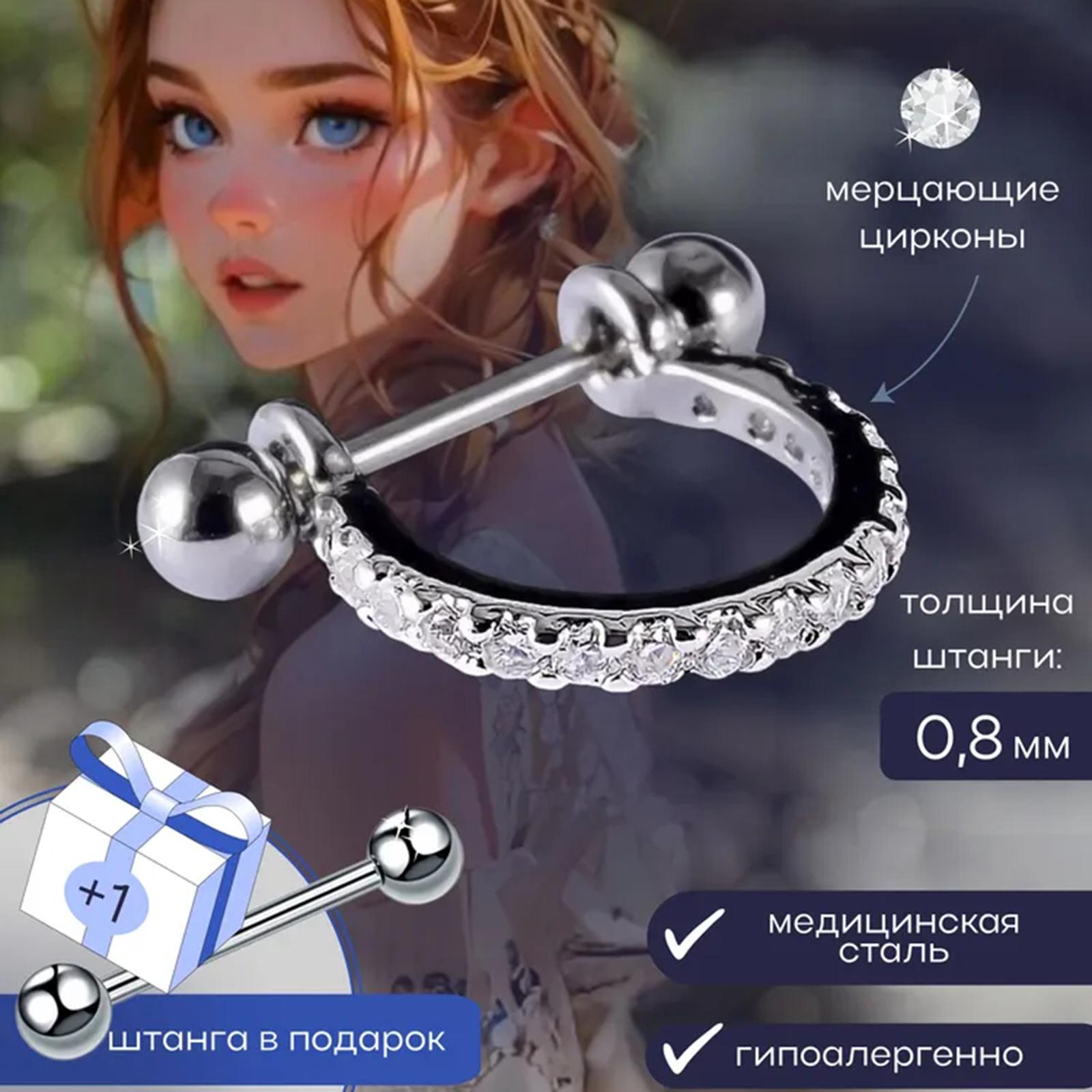 

Серьги из нержавеющей стали, Серьги с микроинкрустацией, Циркониевые пусеты для мягких мочек, Украшения для пирсинга тела One Size серебряный