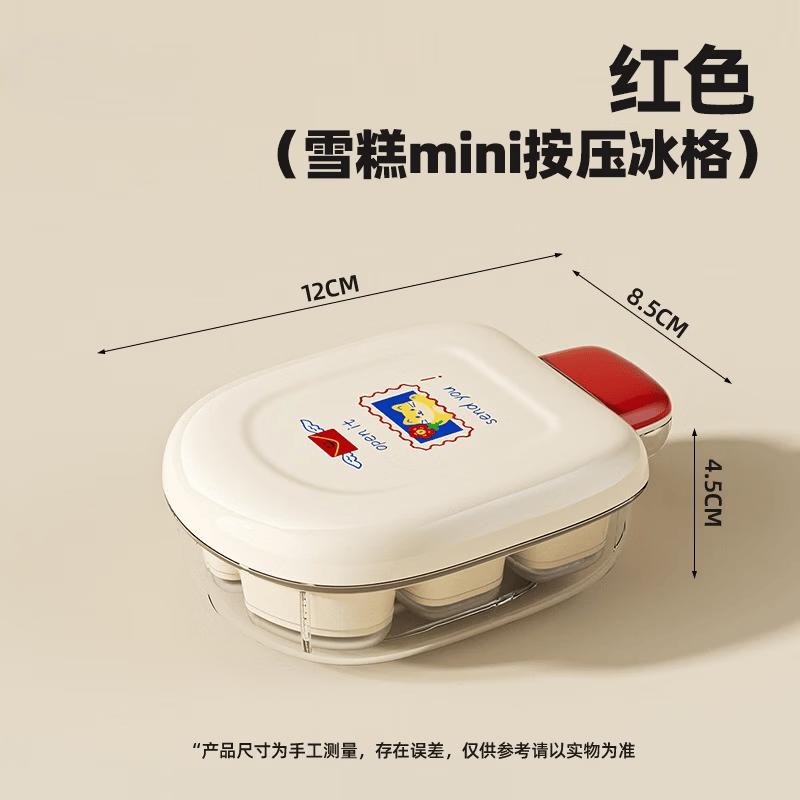 LISM Press Ice Cube Maker with Lid