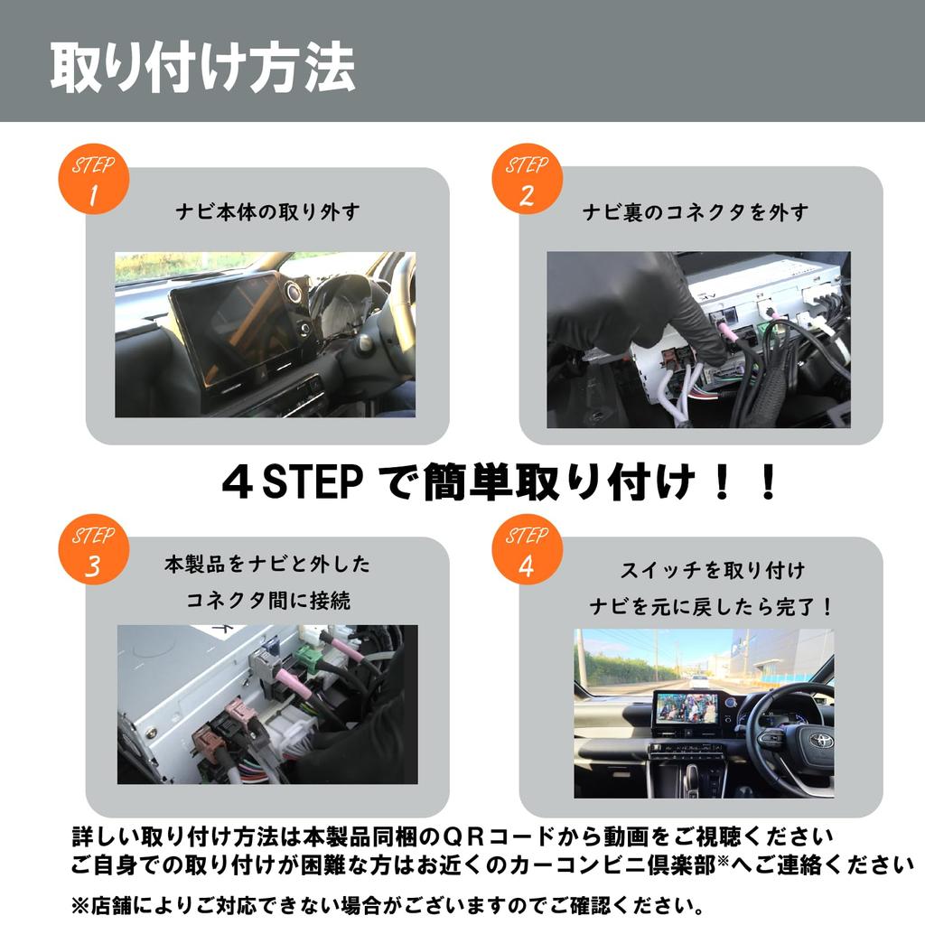 Noanoa 90 Crown Crossover 35 Series TV Kit, Miethere, Safe Made In Japan,