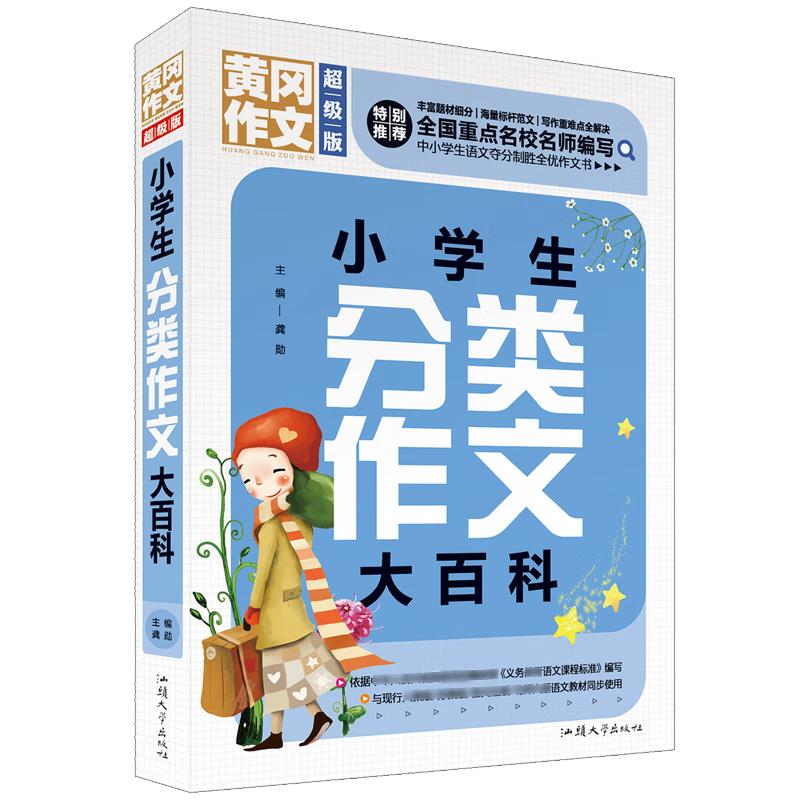 Teacher Recommended Super Edition Essay Guides for K-12 Students
