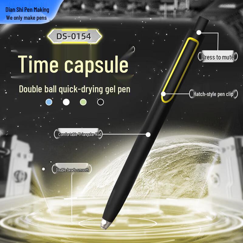 Гелевая ручка DianShi Time Capsule, 0,5 мм, выдвижная