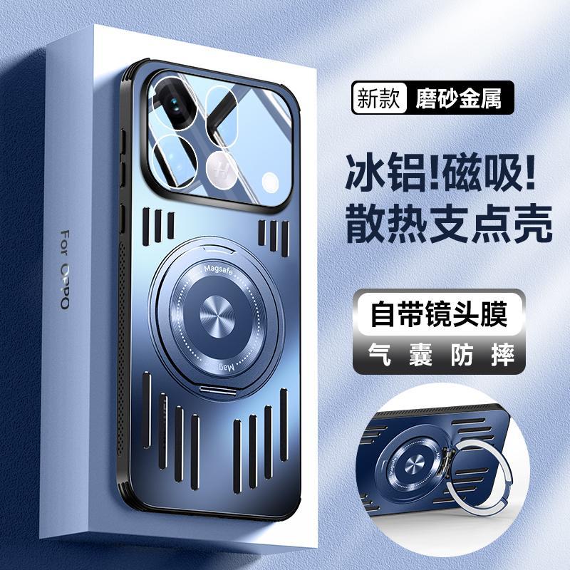 Applicable to OPPOFindX1sPro mobile phone case, new aluminum alloy heat dissipation lens integrated bracket, anti-drop cover
