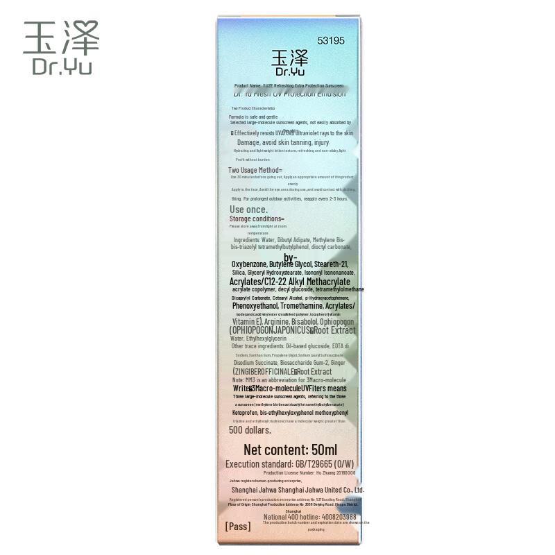 Dr.Yu Refreshing Protective Sunscreen SPF42 PA+++