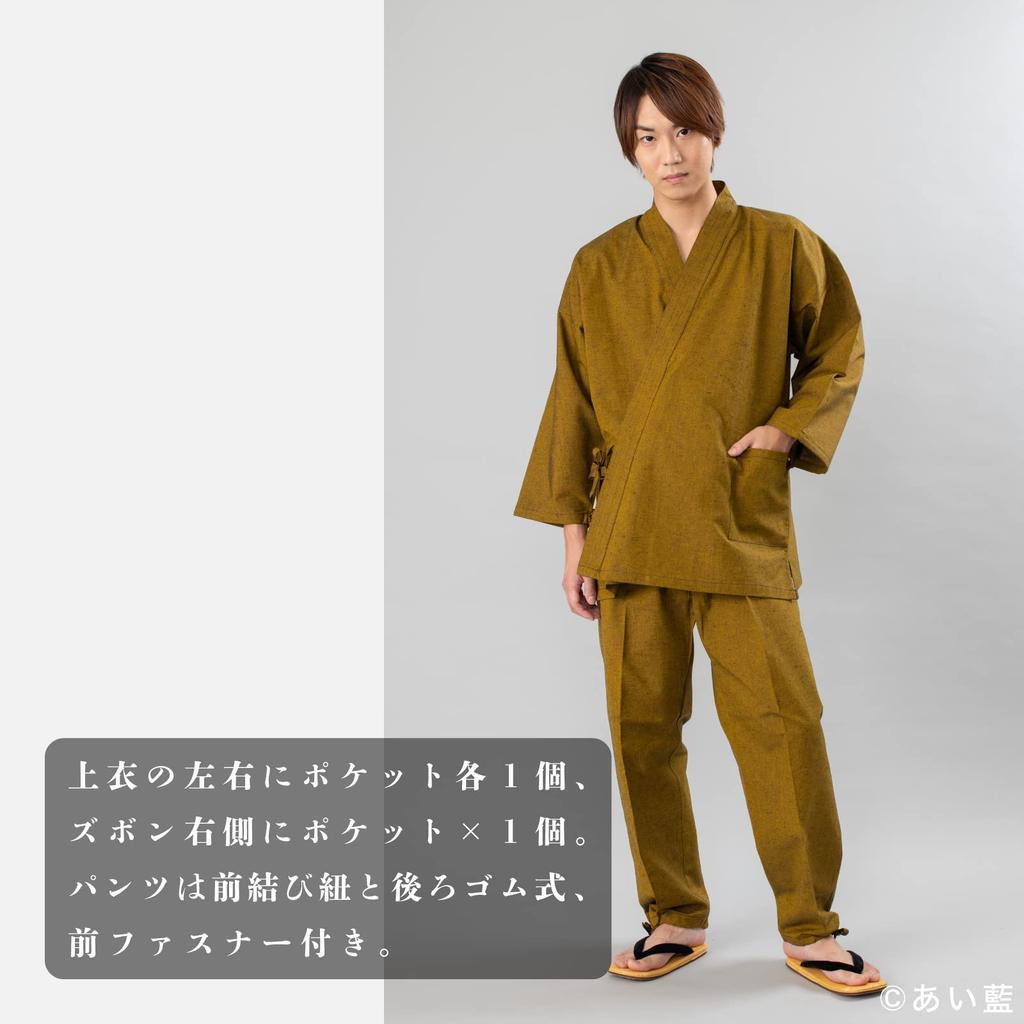 Tsumugi Plain Colors [Ai Ai] Samue, Honkurume-ori (6 Available) (LL, Gold)