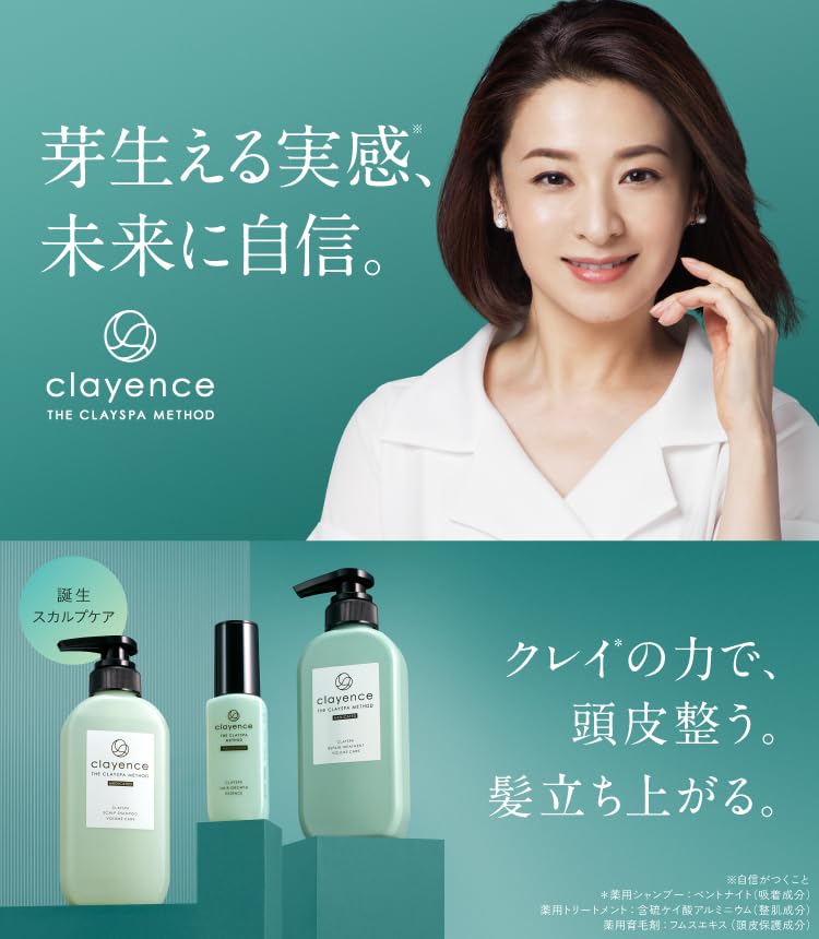 Clayence Clay Spa Medicated Scalp Shampoo Volume Care Clayence Quasi-drug