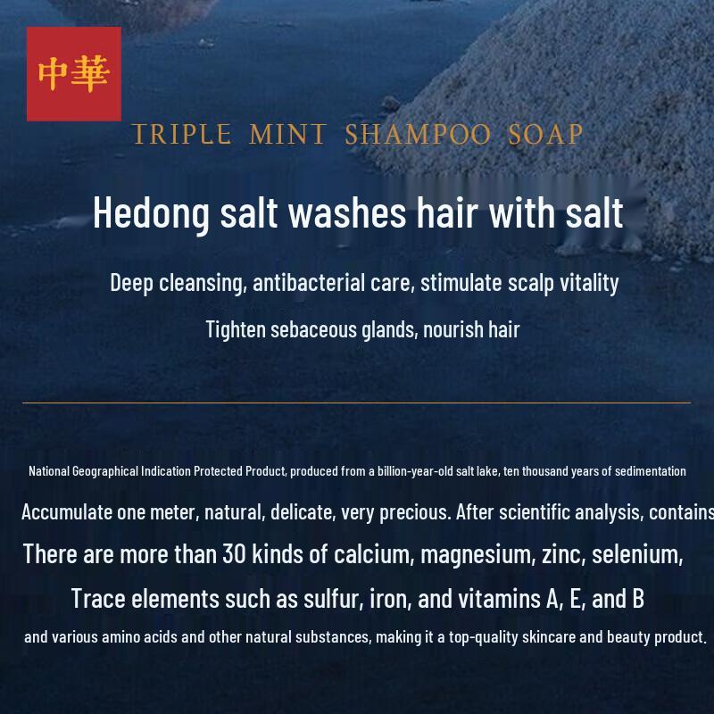 Zhonghua Triple Mint Multi-Purpose Cleansing Bar