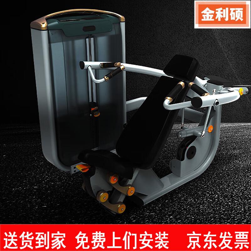 Jinlishuo Seated Shoulder Press Trainer