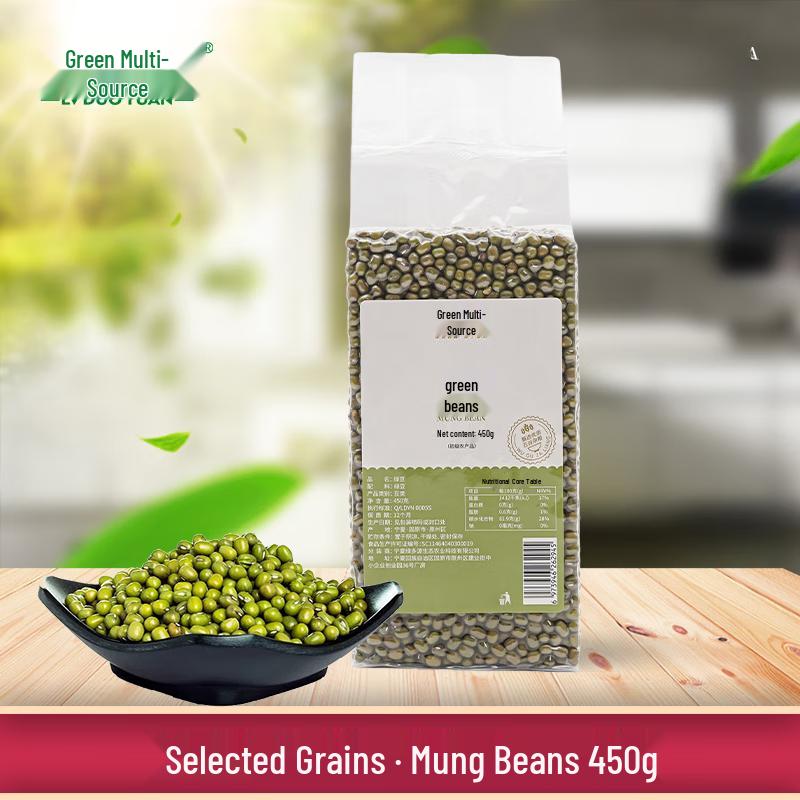 Guyuan Specialty Green Mung Beans