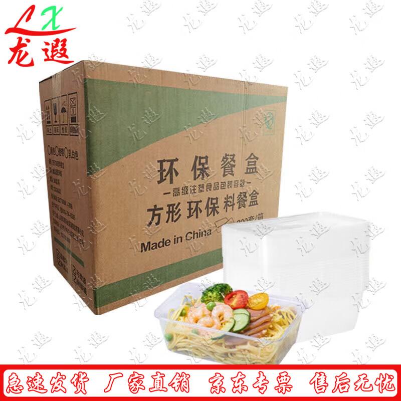 Longxia Disposable Rectangular Transparent Lunch Boxes