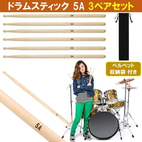 NOELAMOUR 5A Drumsticks for Practice, Set of 3 Pairs, with Velvet Storage Bag (410x15.0mm)
