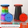 Rainbow Telescopic Folding Stool - Compact, Sturdy, Portable for Indoor/Outdoor Use