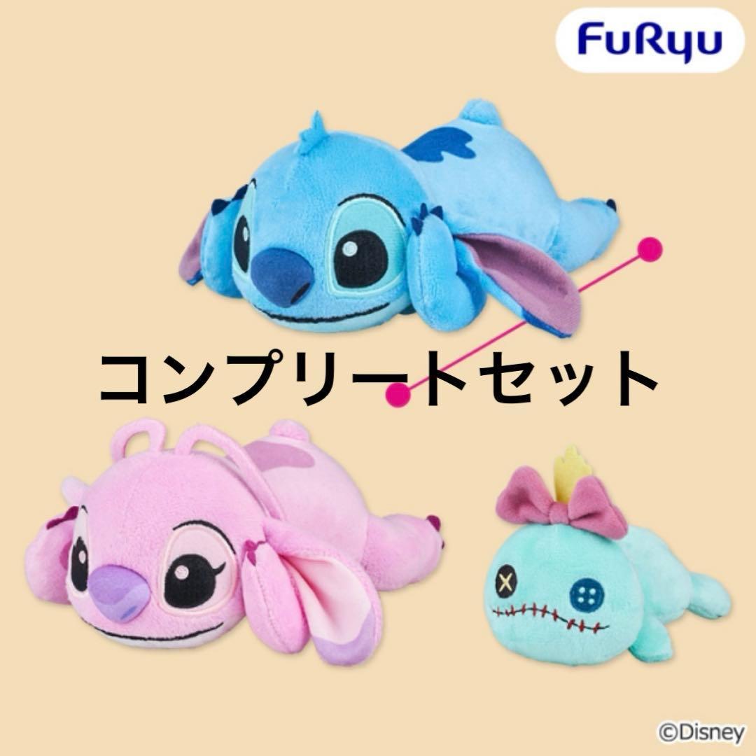 Disney Stitch Stuffed Plush Toy Complete Set