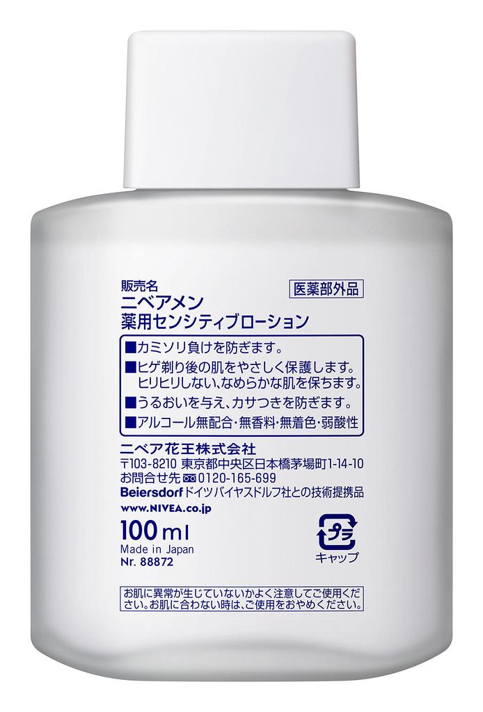 Nivea Men Sensitivity Lotion 100ml pro muže