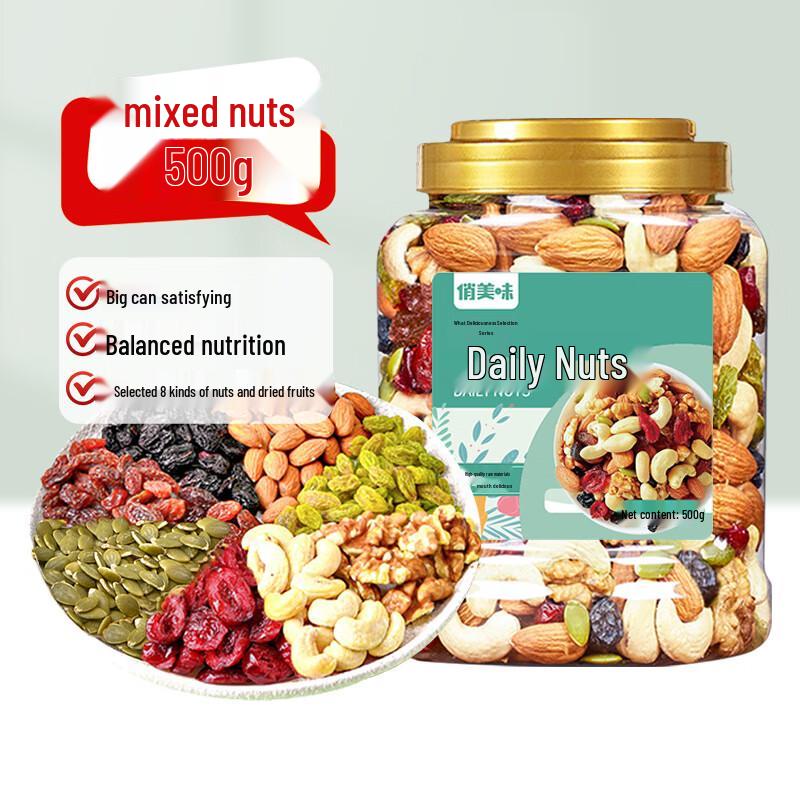 Qiaowei Daily Mixed Nuts Jar