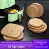 Air Fryer Perforated White Oil-Proof Disposable Liner Paper for Baking & Oil Absorption