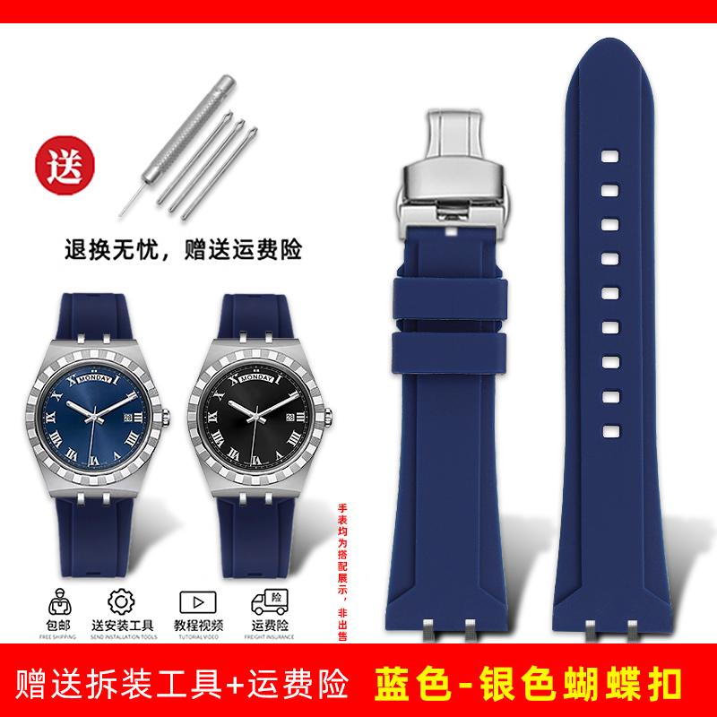 

5 colours For Tudor Royal M28600 M28603 41m modified Waterproof silicone watch strap Rubber watchband Metal adapter men bracelet Width 24mm
