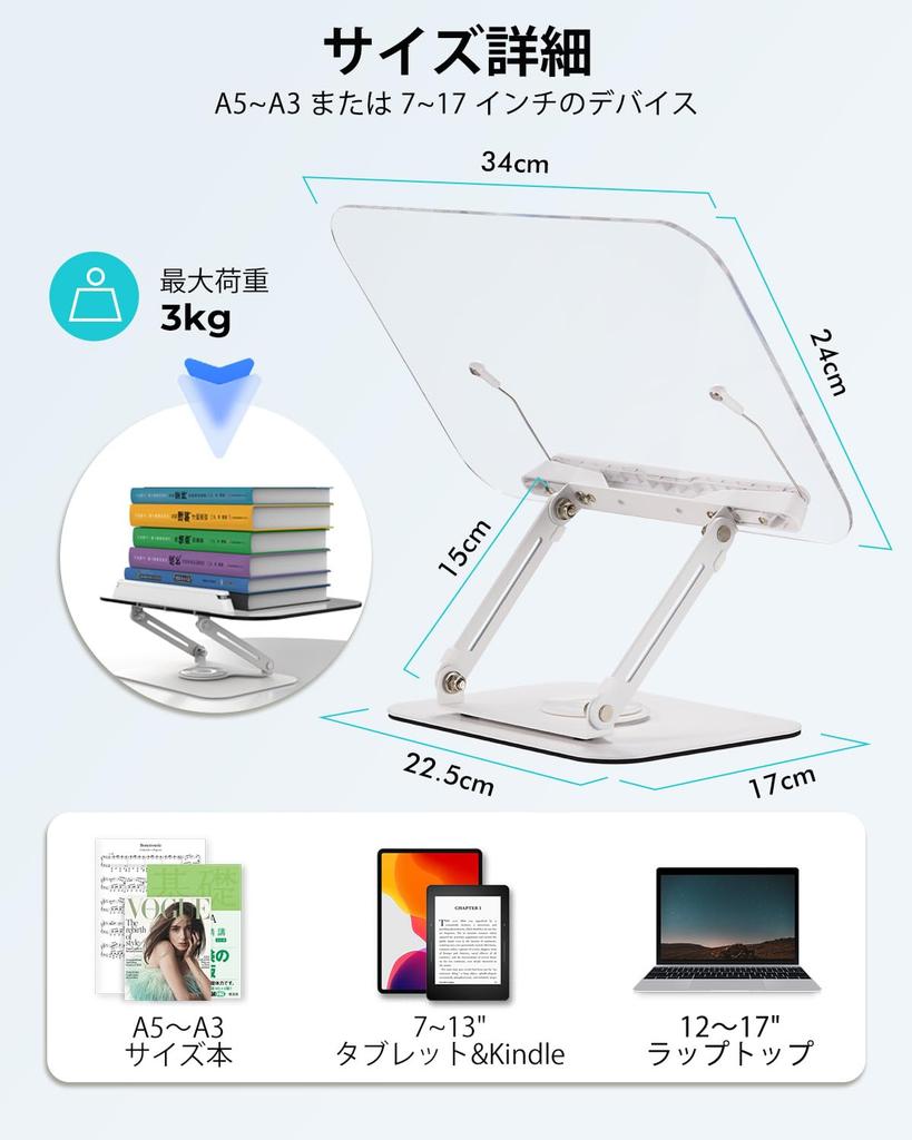 viozon Acrylic Book Reading Cookbook Writing Adjustable Height and Rotating for School Laptops Stand, Stand, Holder, Stand, Angle, 360° Base,