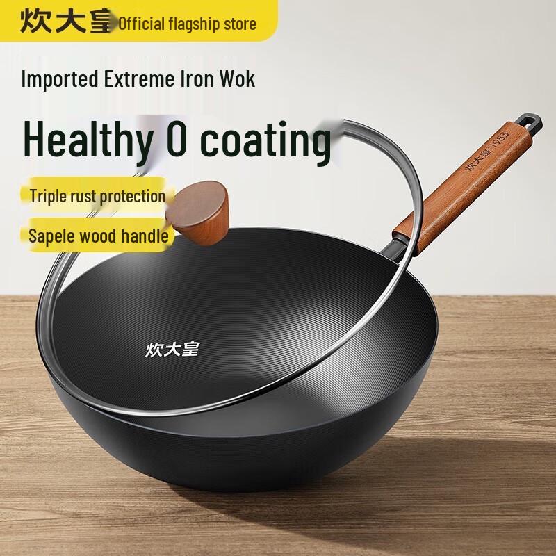 

Chui Da Huang Wrought Iron Wok