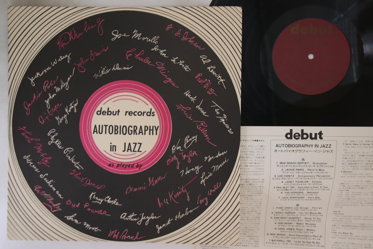 

LP Record VARIOUS - Autobiography In Jazz L1MPROMO DEBUT Japan Jazz Used