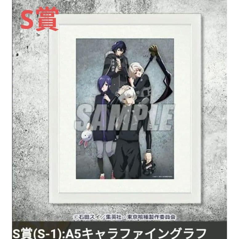Used Tokyo Ghoul Kujibikido S Prize Character Fine Graph Sui Ishida
