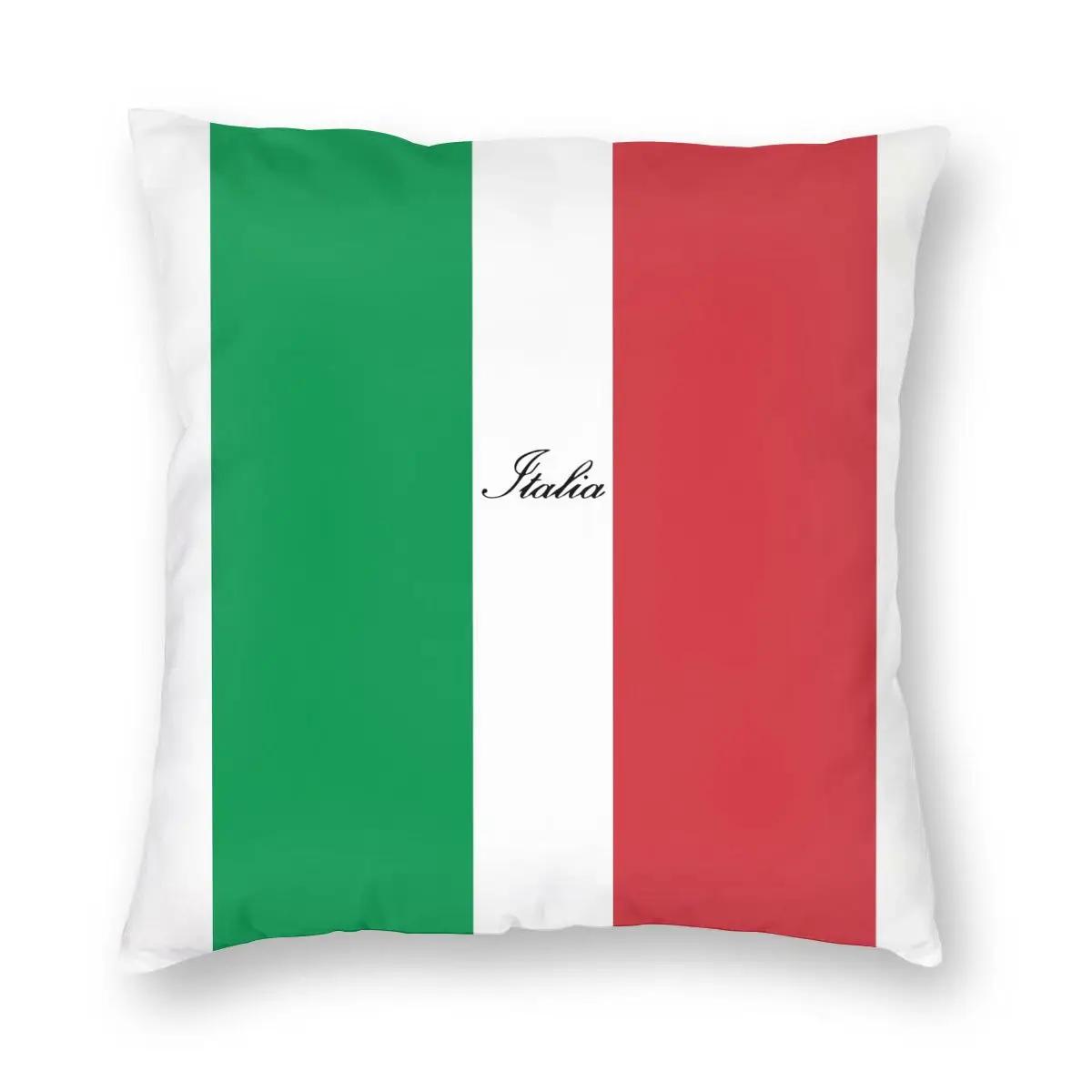 

Итальянский флаг Италии наволочка для квадратной подушки декоративная подушка на заказ наволочка домашний декор 12x12Inch
