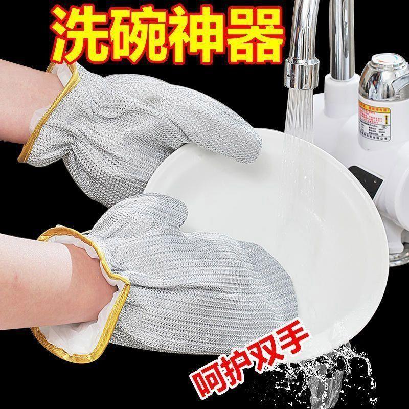 Multi Functional Thickened Waterproof Non Greasy and Heat-resistant Household Cleaning Cloth Wire Dishwashing Gloves