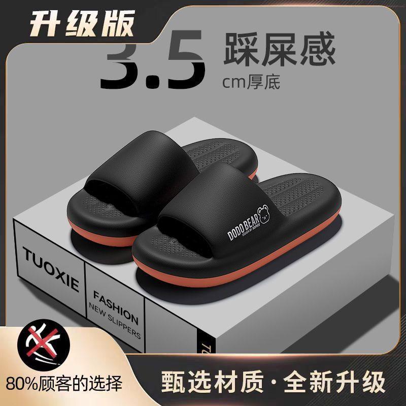 

Мужские тапочки летние домашние EA нескользящие и не вызывающие запаха ног ванные комнатные толстая подошва сандалии для пары женские 44-45 (suitable for 43-44 feet)