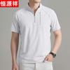 Hengyuanxiang Cooling Silk-like Short Sleeve T-Shirt for Men