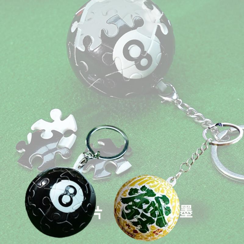 Chaveiro Bola de Bilhar Quebra-cabeça 3D Inovador Brinquedo Criativo Plástico Preto Oito