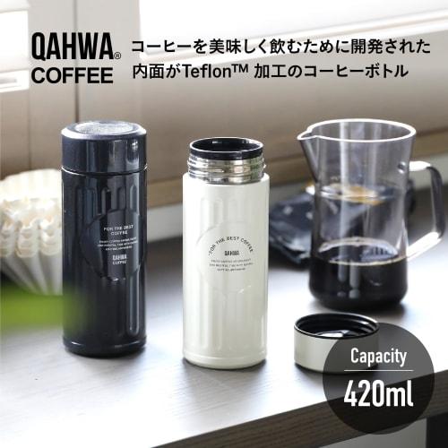 QAHWA Coffee Bottle, 420ml, Pearl White, Direct Drinking, Vacuum Insulated, Dual-Layered Construction, Teflon-Coated Interior, Enjoy the Taste and Aro