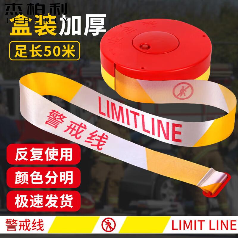 Jabeli Safety Barrier & Warning Tape System