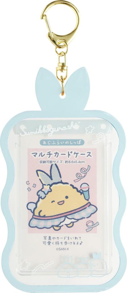 PB72102 Sumikko Gurashi Dreaming Tails Case Fried Horse Mackerel Tail Multi-Card