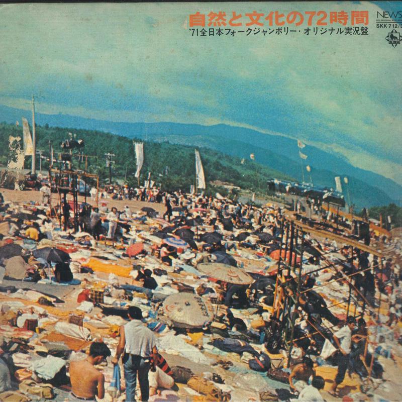 LP Record VARIOUS - Shizen To Bunka No 72 Jikan SKK7123 KING 1971 Japan Japanese Pop/Rock Used