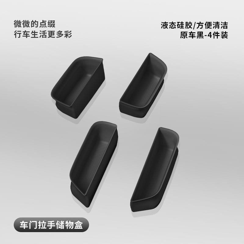 Fit For Zeekr 7X Car Door Storage Box Inner Handle Organizer Door Slot Silicone Pad