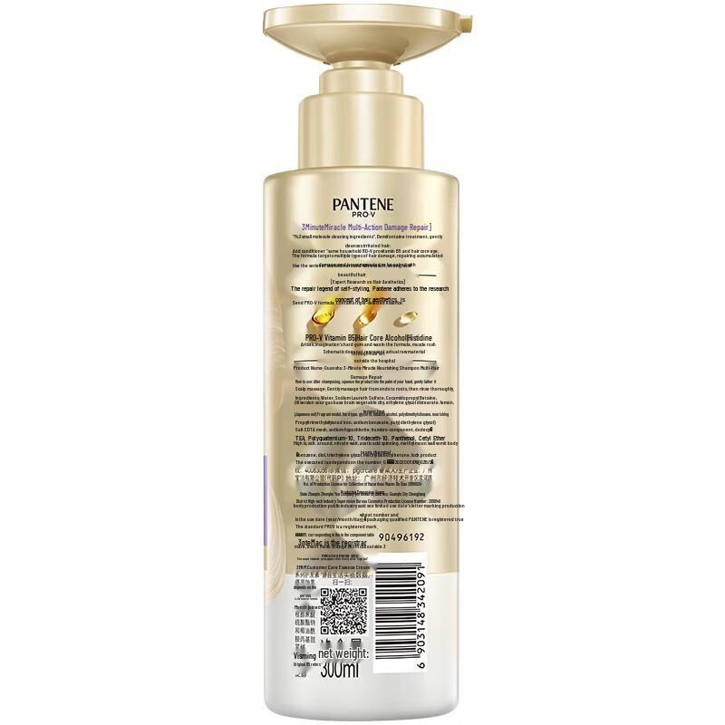 Pantene 3-Minute Miracle Shampoo