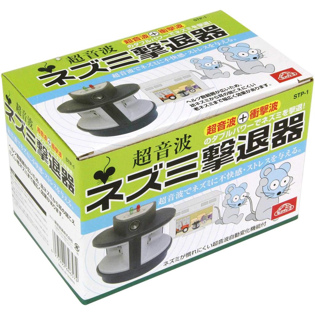 Ultrasonic Shock Wave Double Power Mouse Repellent Safety-3 + STP-1