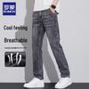 Men's Summer Breathable Straight-Leg Jeans