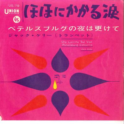 7inch Record JACK KELLY - Una Lacrima Sul Viso / Petersburg C US79 UNION 1964 Japan Rock Used
