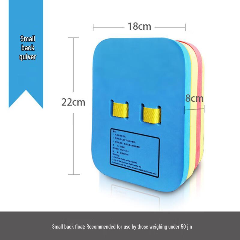 High Buoyancy Swimming Back Float Kickboard