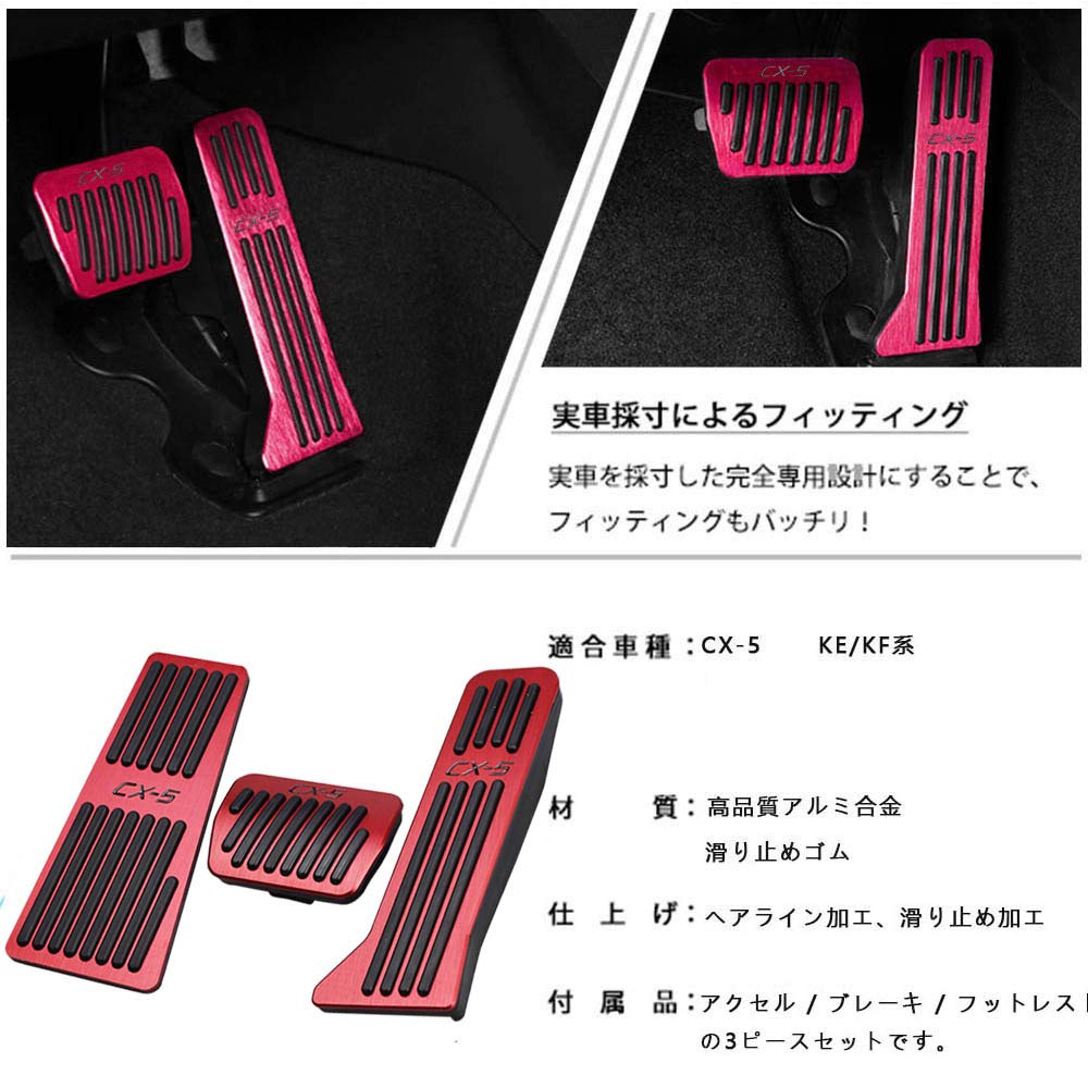 Boyous Aluminum Pedal Covers for Mazda KE and KF Series and Accelerator Pedal Covers with and Set of 2 CX-5 (2012-2020), Tool-Free, Custom-Designed