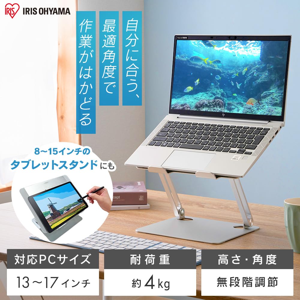 IRIS OHYAMA Laptop Notebook PC Tablet Lecture Desk Adjustable Improves Lightweight Standard Silver NPS-S Stand, Stand, Stand, Stand, Height/Angle,