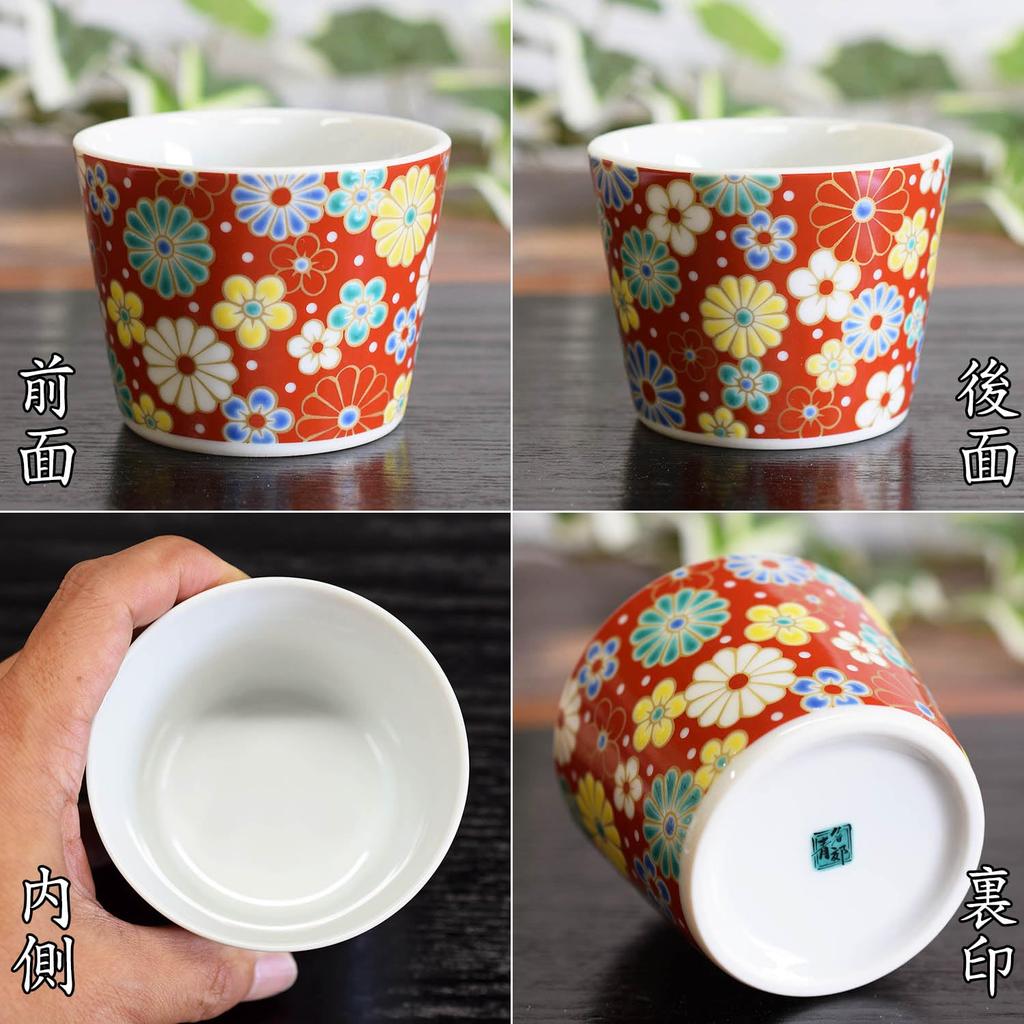 Waza no Kura Stylish Kutani Ware Soba Choko (Soba Cup) with Plum and Chrysanthemum Crest, Ceramic, Brand Name, Japanese Tableware, Made in Japan