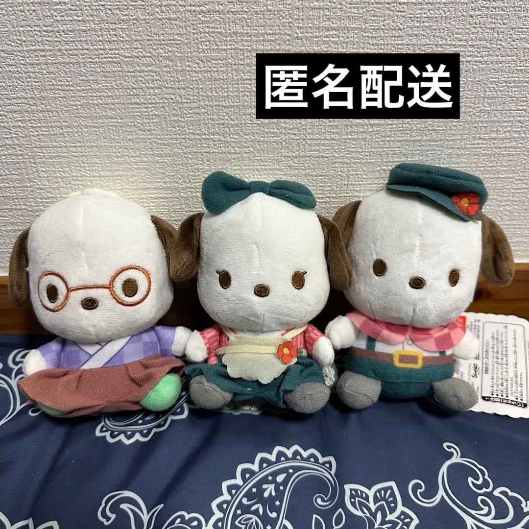 Pochacco Plush Toy Mascot Cafe Tsubaki