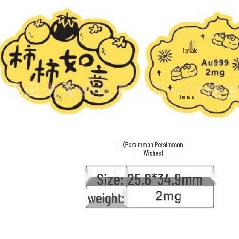 999 Pure Gold Princess Phone & Fridge Stickers: Prosperity, Peace, and Joy