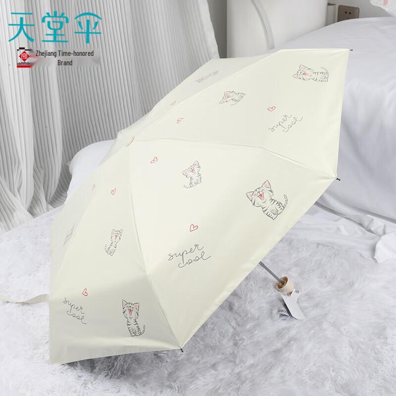 Paradise 5-Fold UV Portable Umbrella Playful Cat Series