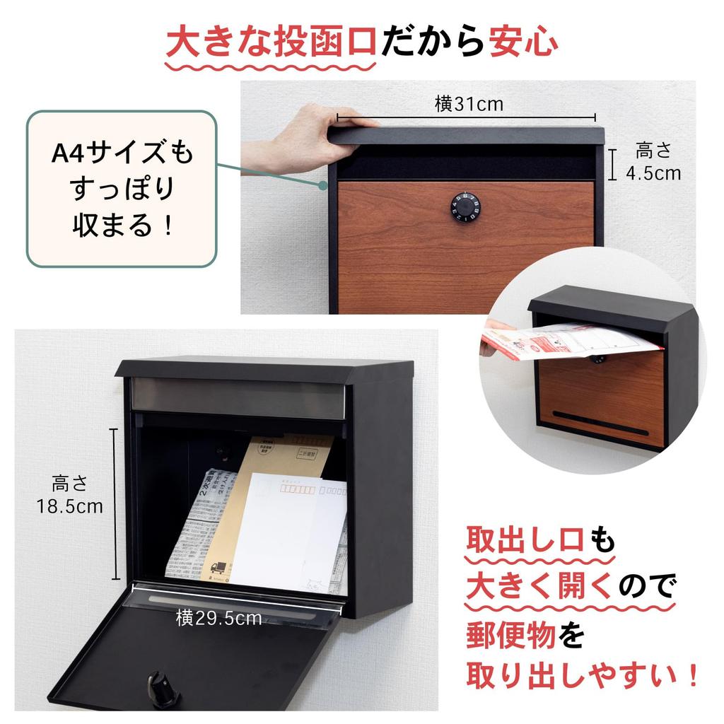 PYKES PEAK A4 Letter Pack Vertical Black with Oak Door Wall-Mounted Mailbox, Dial-Type, Size, Compatible, Stylish, Large, Design,
