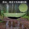 Night Cat Hammock Includes Tarp and Insect for and Outdoor Activities Tent, Lightweight, Compact, 4-in-1 Water-Resistant Net, Hiking, Forestry,