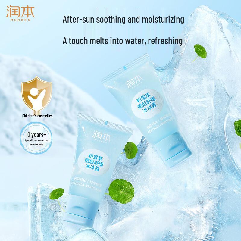 Runben Kids Centella Asiatica Soothing Lotion