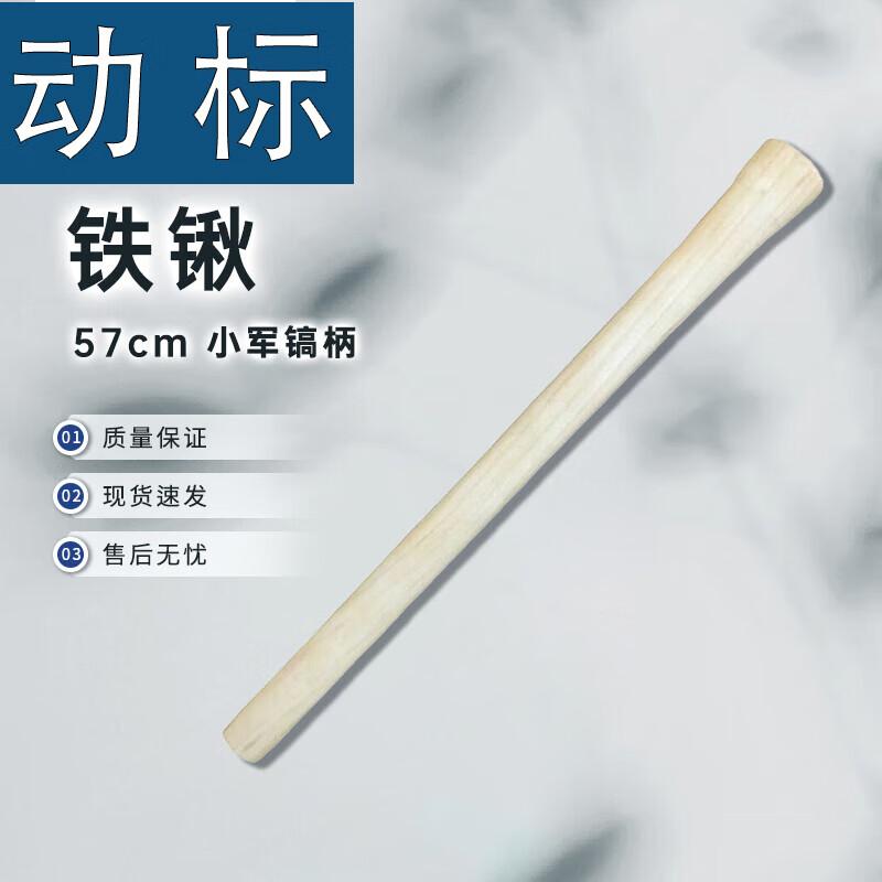 Outdoor Engineer Pickaxes & Shovels